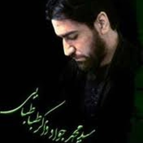  سید جواد ذاکر واحد شور و حال عاشقان بازیچه یا افسانه نیست
